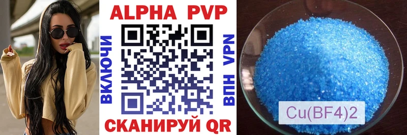 A PVP Crystall  Купить закладки  Кандалакша 