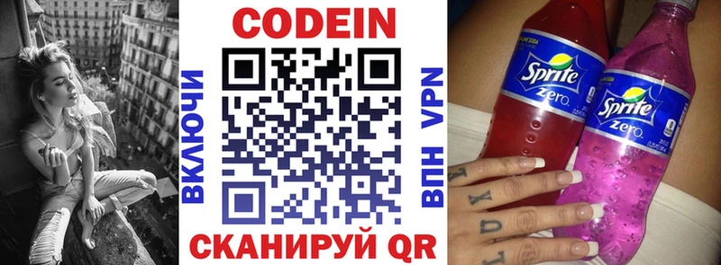 Купить  Кандалакша  Кодеиновый сироп Lean напиток Lean (лин) 
