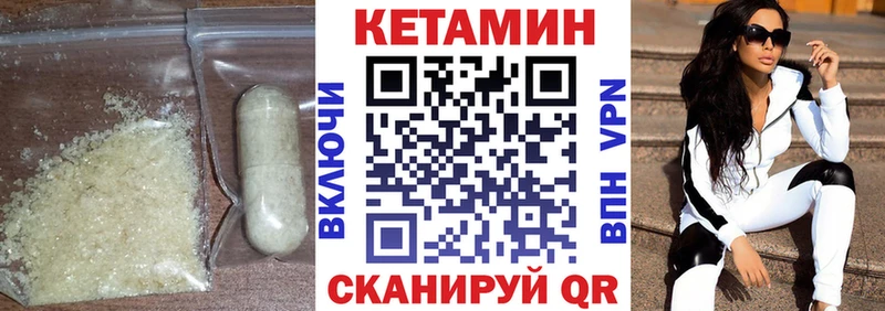 Купить закладки  Кандалакша  КЕТАМИН VHQ 