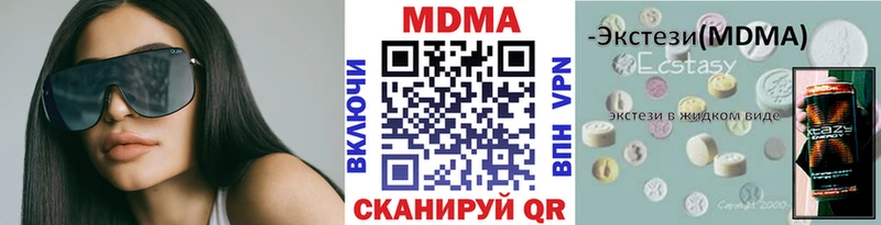 Купить  Кандалакша  МДМА crystal 